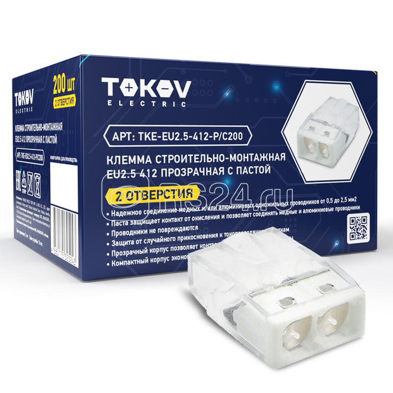 Клемма 2х(0,5-2,5мм) 2-х пров.TOKOV с наполнителем 2273-242