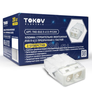 Клемма 2х(0,5-2,5мм) 2-х пров.TOKOV с наполнителем 2273-242