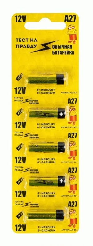 Батарейка Тест 27А 12V BL5