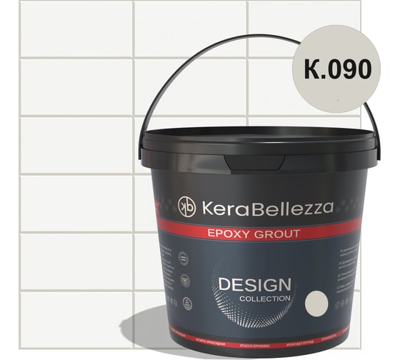 KeraBellezza Design К.090 Затирка цветная эпоксидная 0,33