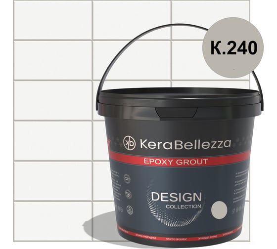 KeraBellezza Design К.240 Затирка цветная эпоксидная 0,33