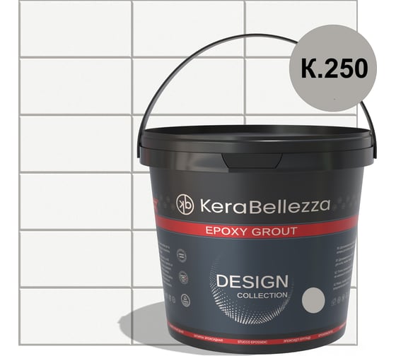 KeraBellezza Design К.250 Затирка цветная эпоксидная 0,33