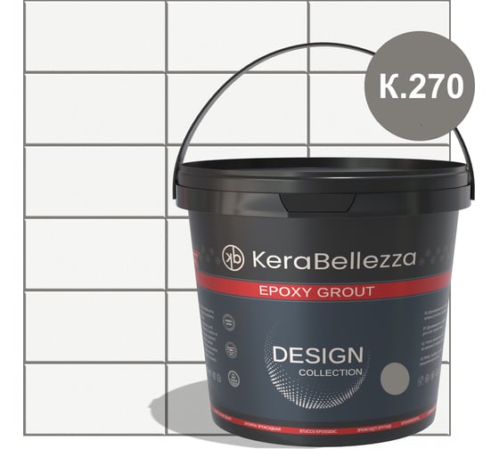 KeraBellezza Design К.270 Затирка цветная эпоксидная 0,33