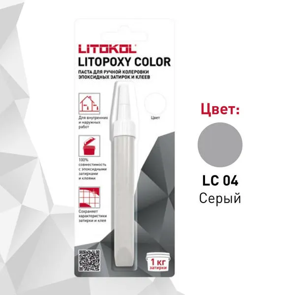 LITOPOXY COLOR LC 04 паста д/колеровки эпоксидных затирок и клеев