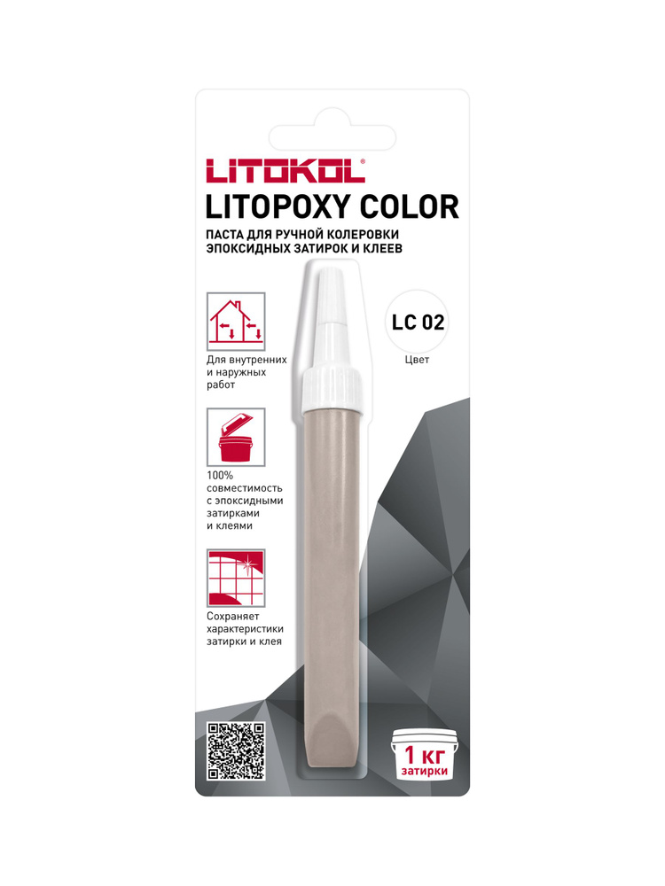 LITOPOXY COLOR LC 05 паста д/колеровки эпоксидных затирок и клеев