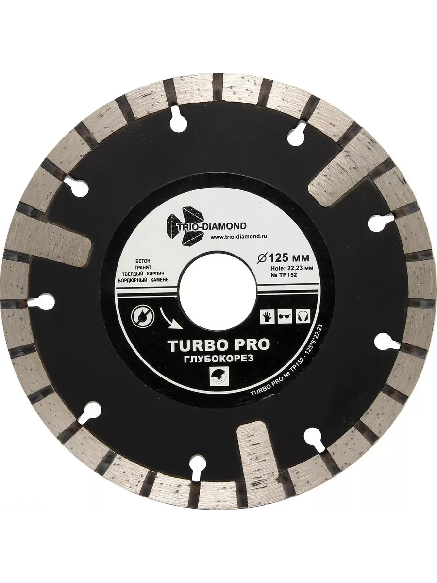 Диск алмазный отрезной 125*22,23 Турбо Глубокорез ТР152