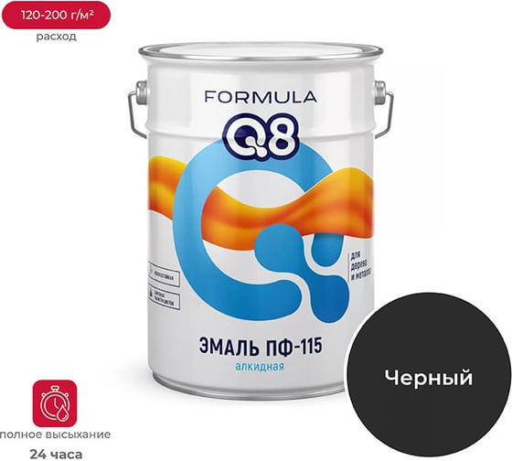 Эмаль ФОРМУЛА Q8 ПФ-115 черная 20 кг