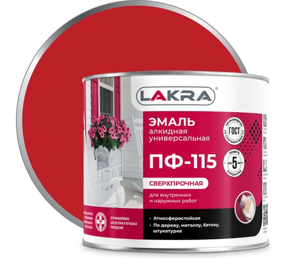 Эмаль ПФ-115 ЛАКРА красный 2,0кг