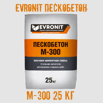 ЕВРОНИТ Пескобетон ЦПС-300 (25кг)