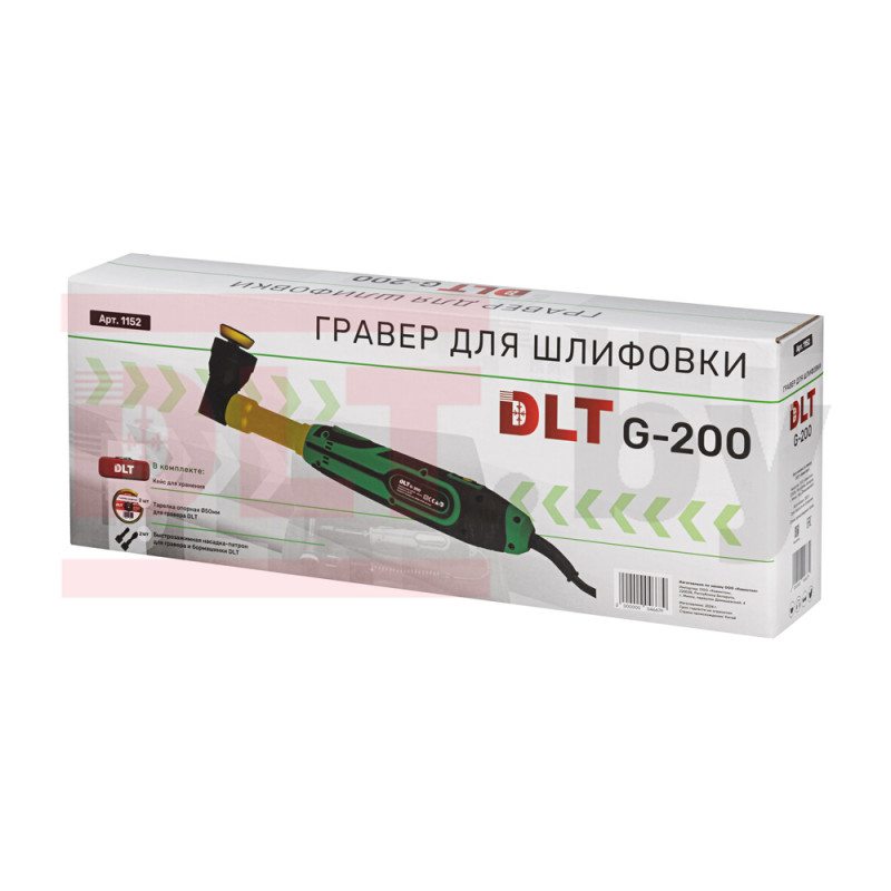 Гравер DLT G-200 для резки и шлифовки