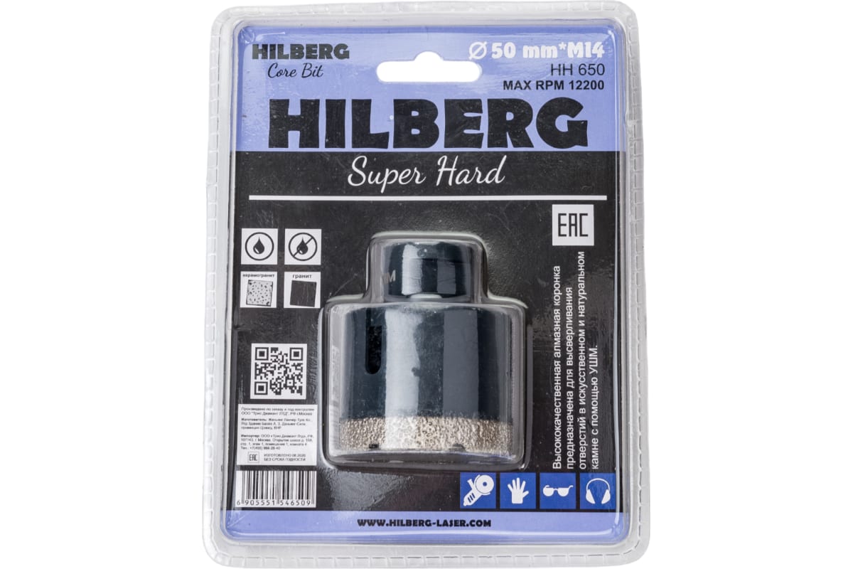 Коронка алмазная 50 мм Hilberg Super Hard M14