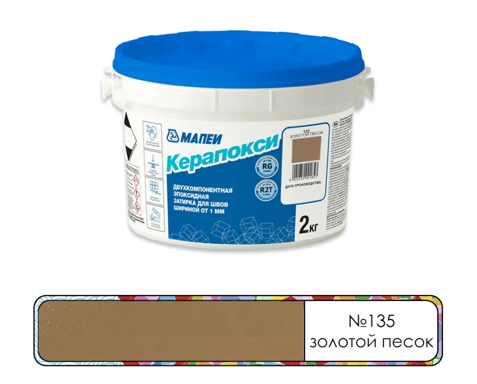 МАПЕЙ Затирка эпоксидная КЕРАПОКСИ, цвет №135 Золотой песок (2кг)
