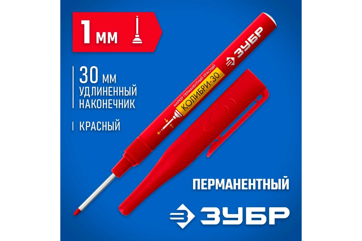 Маркер ЗУБР КОЛИБРИ-30 1мм перманентный красный