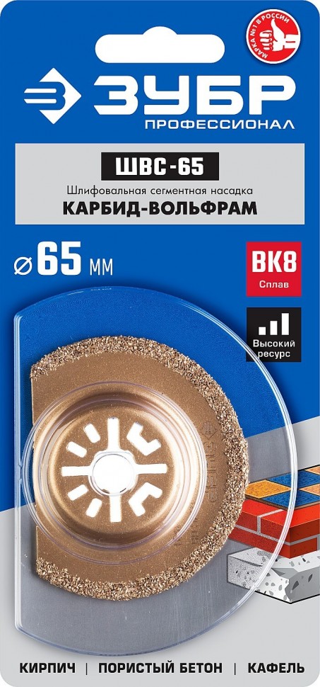 Насадка сегментная шлифовальная ШВС-65, 65мм ЗУБР