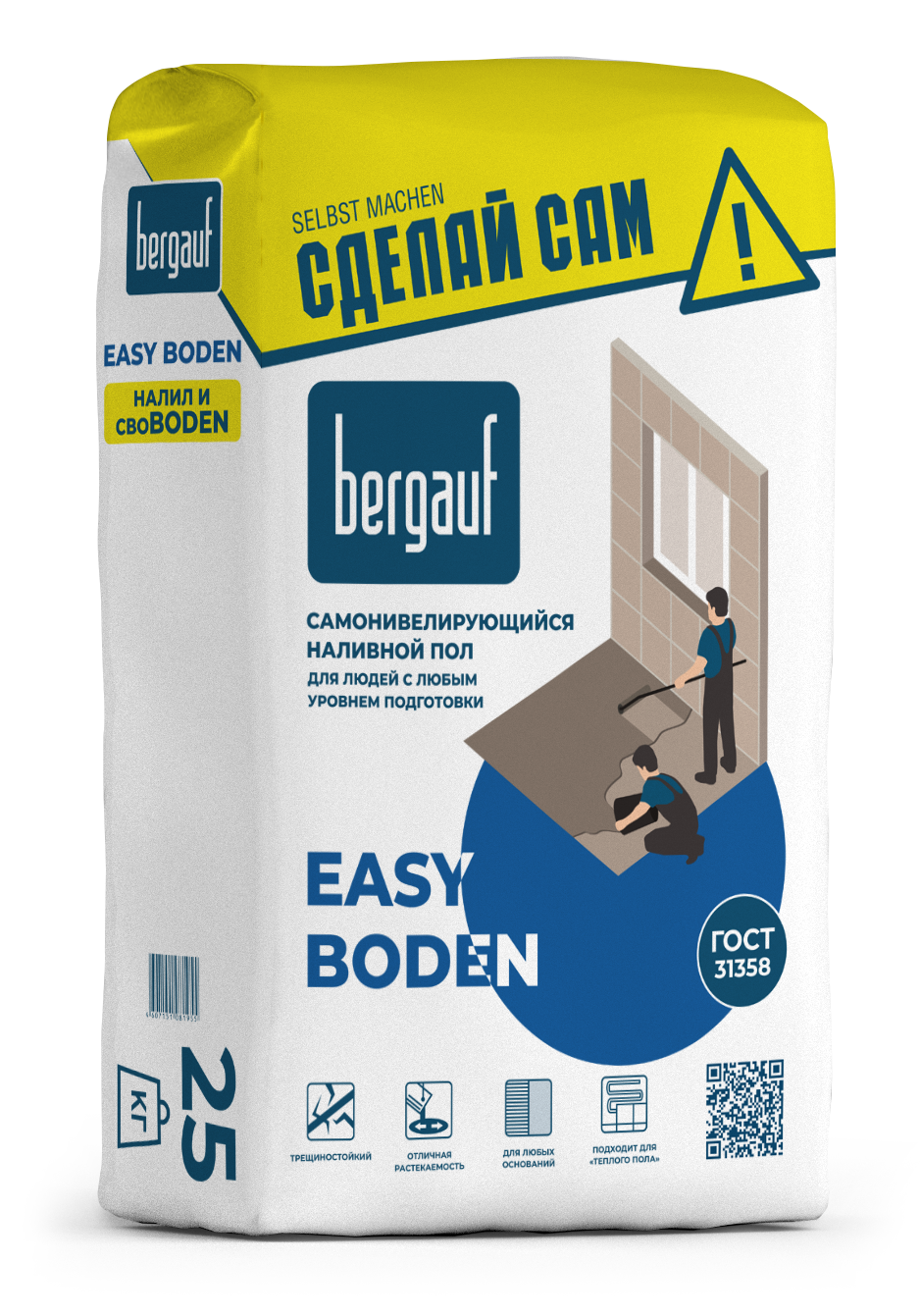 Пол Бергауф ИзиБоден -самонивелир.наливной (25кг)