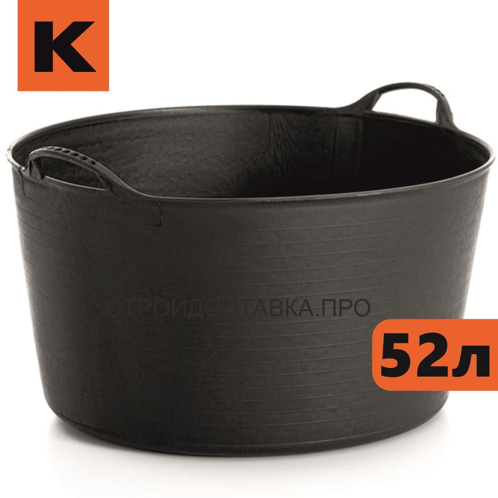 Ведро "КАПАС 52" гибкое черное 52 л