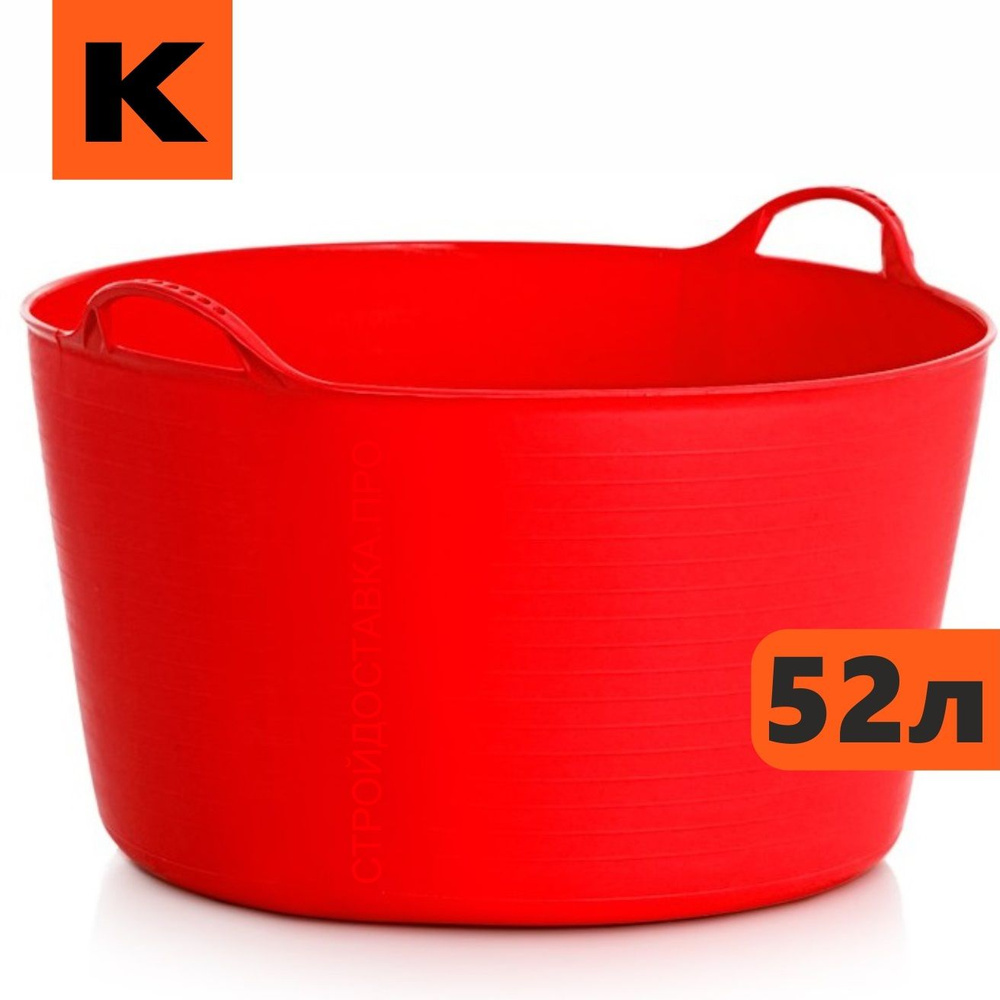 Ведро "КАПАС 52" гибкое красное 52л
