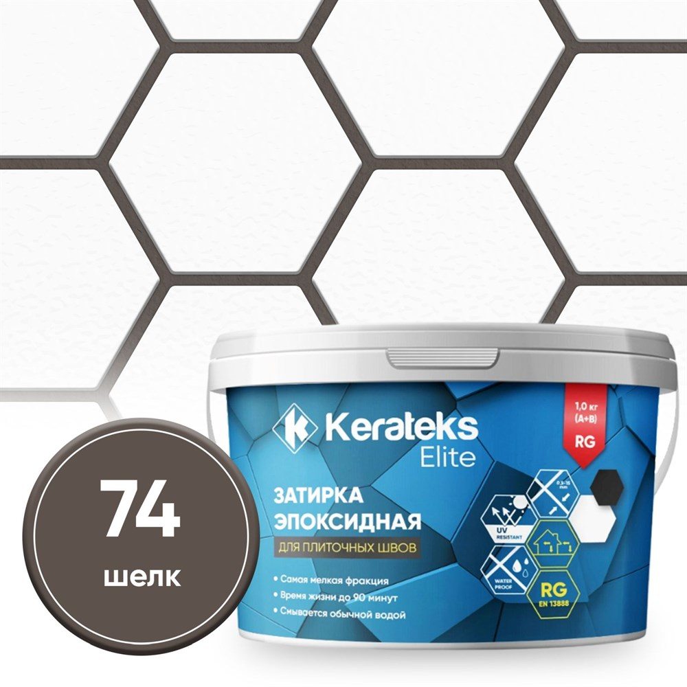 Затирка эпоксидная Kerateks С.74 (1кг) шелк